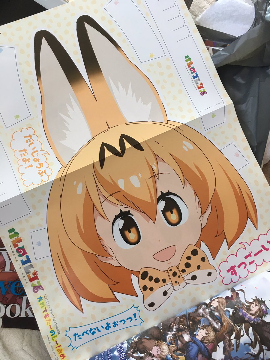悲報 けものフレンズ付録のお面 Twitterであまりにも酷いと叩かれるwwwwww ハムカツニュース 悲報 けものフレンズ付録のお面 Twitterであまりにも酷いと叩かれるwwwwww ハムカツニュース