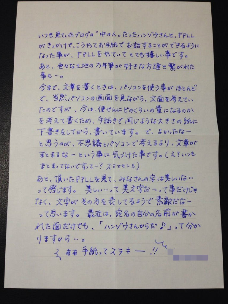 書き殴り倒す 万年筆な日々