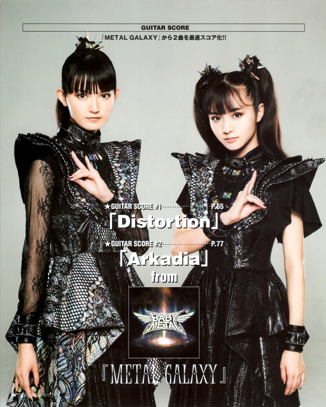 Babymetal 凄い美人コンビになったよねえ Su Metalのイケメンすぎる画像集 Babymetalまとめもりー Babymetal 凄い美人コンビになったよねえ Su Metalのイケメンすぎる画像集 Babymetalまとめもりー