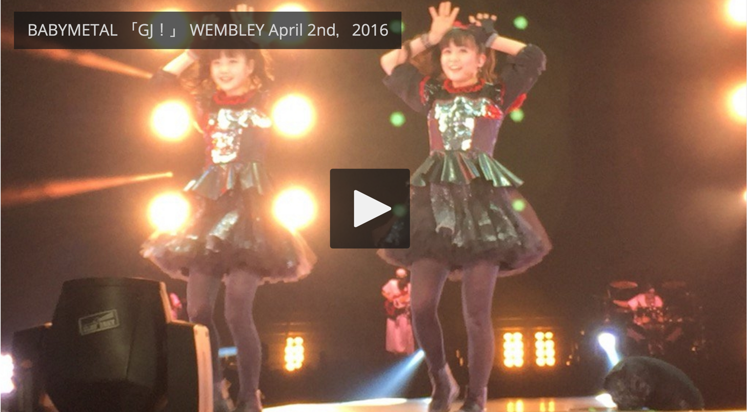 動画 Babymetalウェンブリー初披露 Gj ファンの反応 イギリス人ノリノリ Babymetalまとめもりー 動画 Babymetalウェンブリー初披露 Gj ファンの反応 イギリス人ノリノリ Babymetalまとめもりー