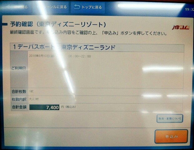 Kyash ローソンでディズニーのチケットを買う方法 Kyashリアルカードでは購入不可 暗証番号がないから ライフハックブログ Kyash ローソンでディズニーのチケットを買う方法 Kyashリアルカードでは購入不可 暗証番号がないから ライフハックブログ