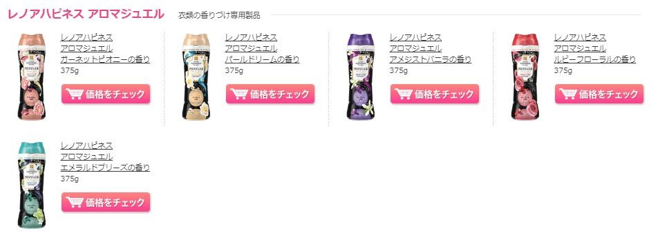 アロマジュエルの香り持続効果がすごすぎ 柔軟剤の香りがつかないとお悩みの方に最適 浦和裏日記 さいたま市の地域ブログ アロマジュエルの香り持続効果がすごすぎ 柔軟剤の香りがつかないとお悩みの方に最適 浦和裏日記 さいたま市の地域ブログ