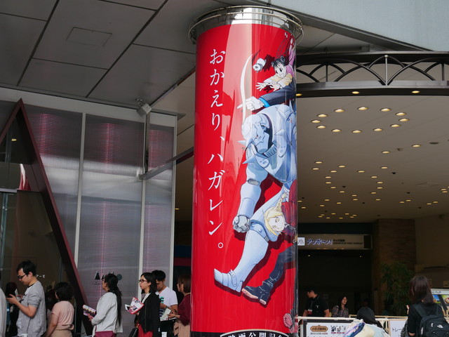 鋼の錬金術師展に行ってきた 10 29まで開催 ハガレン史上初の大規模原画展 東京ドームシティ ライフハックブログ