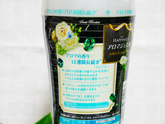 アロマジュエルの香り持続効果がすごすぎ 柔軟剤の香りがつかないとお悩みの方に最適 浦和裏日記 さいたま市の地域ブログ アロマジュエルの香り持続効果がすごすぎ 柔軟剤の香りがつかないとお悩みの方に最適 浦和裏日記 さいたま市の地域ブログ
