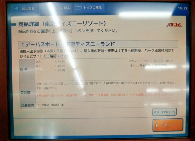 Kyash ローソンでディズニーのチケットを買う方法 Kyashリアルカードでは購入不可 暗証番号がないから ライフハックブログ Kyash ローソンでディズニーのチケットを買う方法 Kyashリアルカードでは購入不可 暗証番号がないから ライフハックブログ