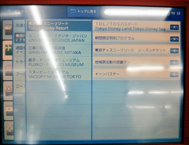 Kyash ローソンでディズニーのチケットを買う方法 Kyashリアルカードでは購入不可 暗証番号がないから ライフハックブログ Kyash ローソンでディズニーのチケットを買う方法 Kyashリアルカードでは購入不可 暗証番号がないから ライフハックブログ