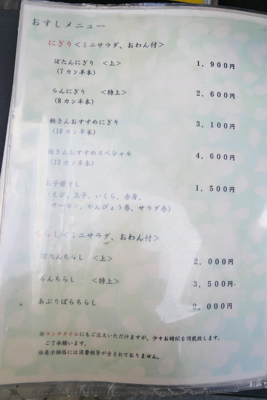 P1160719