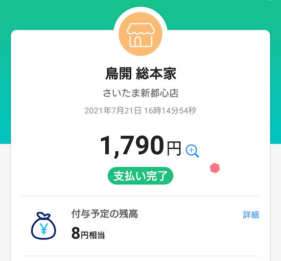 Screenshot_20210721-161502