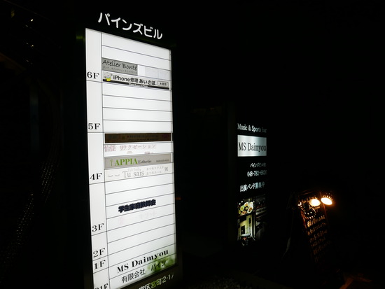 P1000813