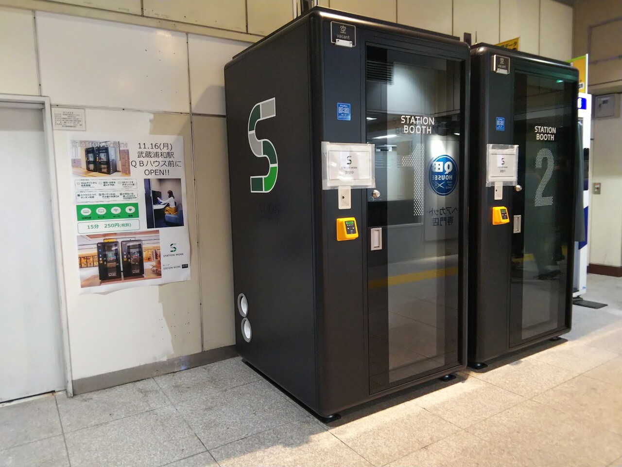武蔵浦和 Qbハウス前に ステーションブース が11月16日 月 オープン 15分250円で利用可能 浦和裏日記 さいたま市の地域ブログ 武蔵浦和 Qbハウス前に ステーションブース が11月16日 月 オープン 15分250円で利用可能 浦和裏日記 さいたま市の地域ブログ