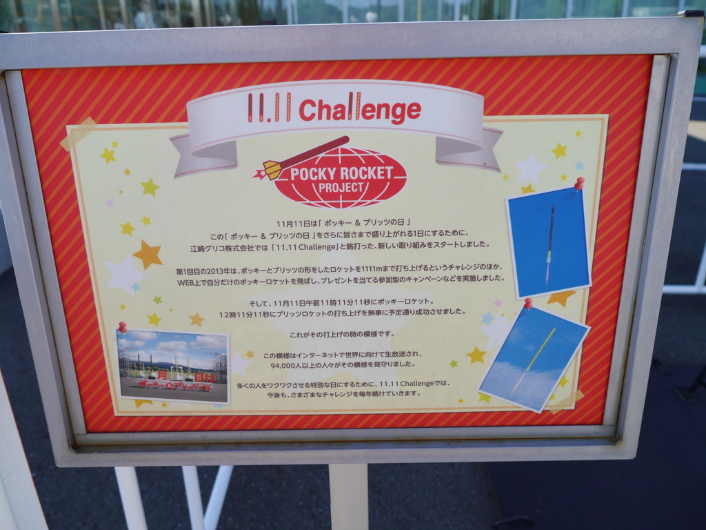 北本グリコ工場見学でもらえるおみやげを大公開 無料でおまけ付きは嬉しい 浦和裏日記 さいたま市の地域ブログ