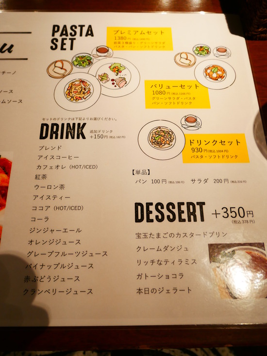 P1070823
