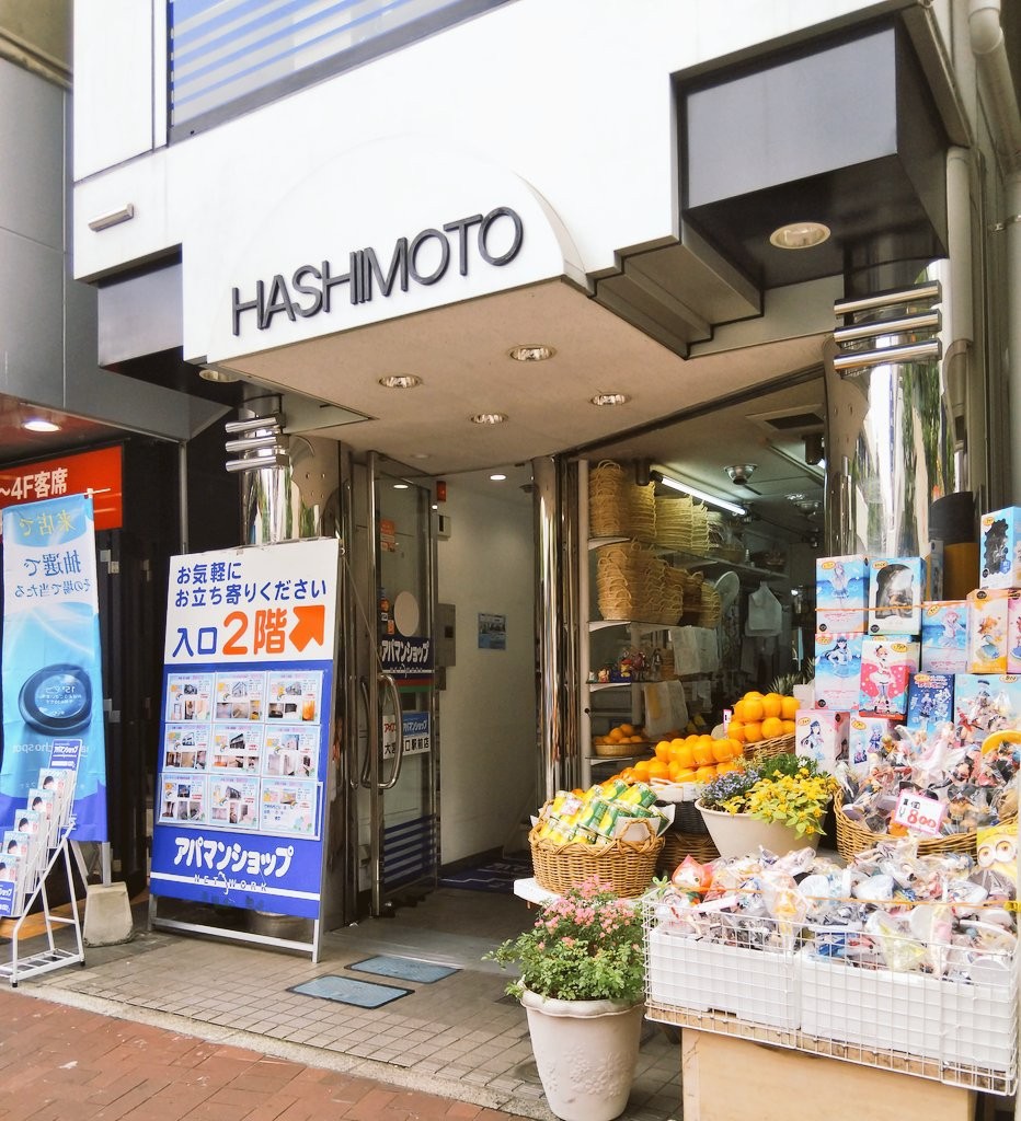 大宮西口 Hashimoto ファーストキッチン隣 でアニメフィギュアが500円 浦和裏日記 さいたま市の地域ブログ 大宮西口 Hashimoto ファーストキッチン隣 でアニメフィギュアが500円 浦和裏日記 さいたま市の地域ブログ