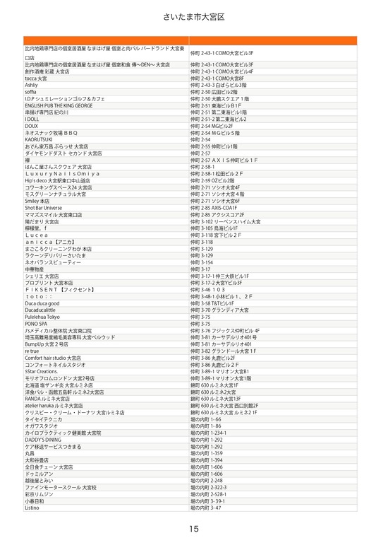 omiyaku_page-0015