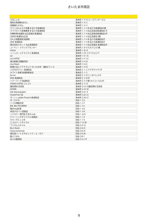minamiku_page-0009