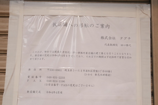P1190740