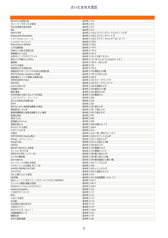 omiyaku_page-0007
