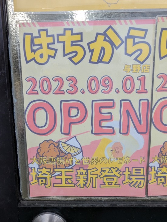 PXL_20230909_075629578