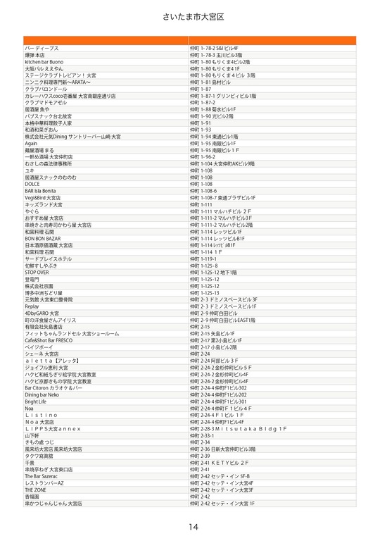 omiyaku_page-0014