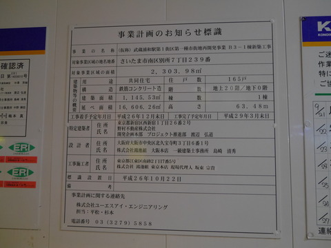 P1210520