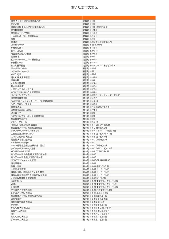 omiyaku_page-0004