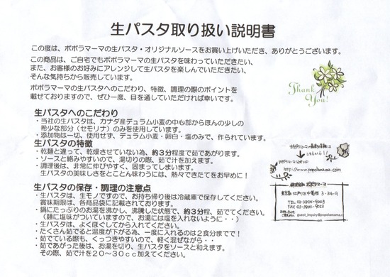 Document_20200704_0003