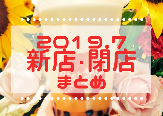 武蔵浦和 パスタ店まとめ (2)