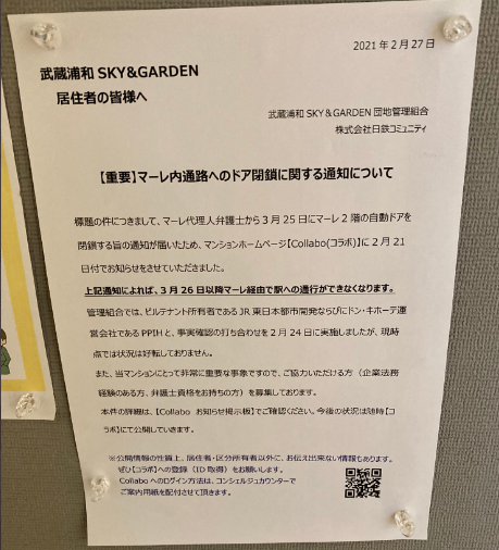 武蔵浦和の今後の発展について E戸建て レスno 3 武蔵浦和の今後の発展について E戸建て レスno 3
