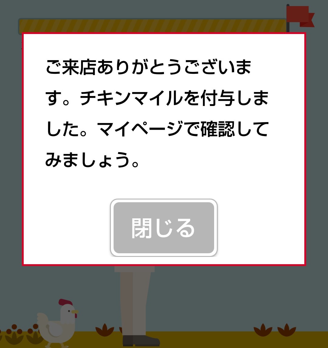 ケンタッキー浦和六辻店にネットからテイクアウト注文してみた 浦和裏日記 さいたま市の地域ブログ ケンタッキー浦和六辻店にネットからテイクアウト注文してみた 浦和裏日記 さいたま市の地域ブログ