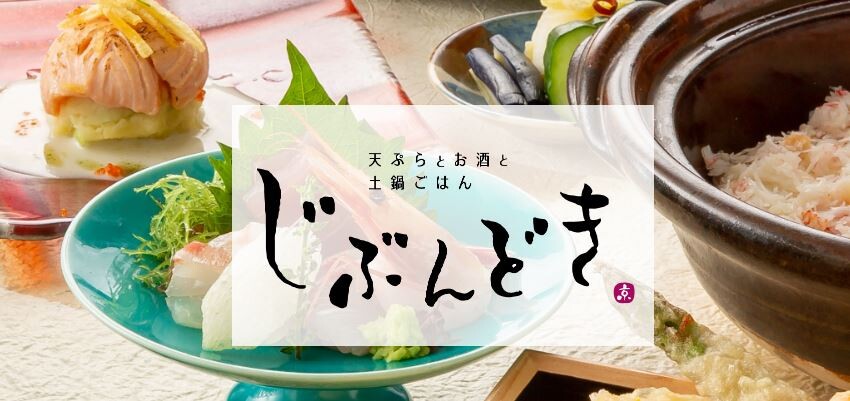 大宮居酒屋 全席個室 じぶんどき 大宮東口駅前店 11月18日オープン 浦和裏日記 さいたま市の地域ブログ 大宮居酒屋 全席個室 じぶんどき 大宮東口駅前店 11月18日オープン 浦和裏日記 さいたま市の地域ブログ
