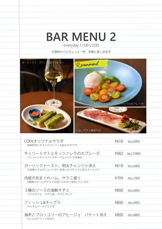 2022.4.16-5 COFK MENU_page-0008