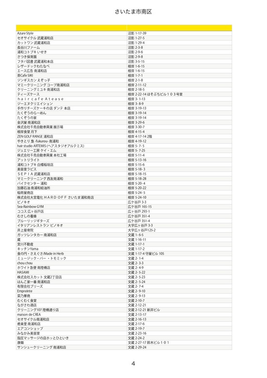 minamiku_page-0004