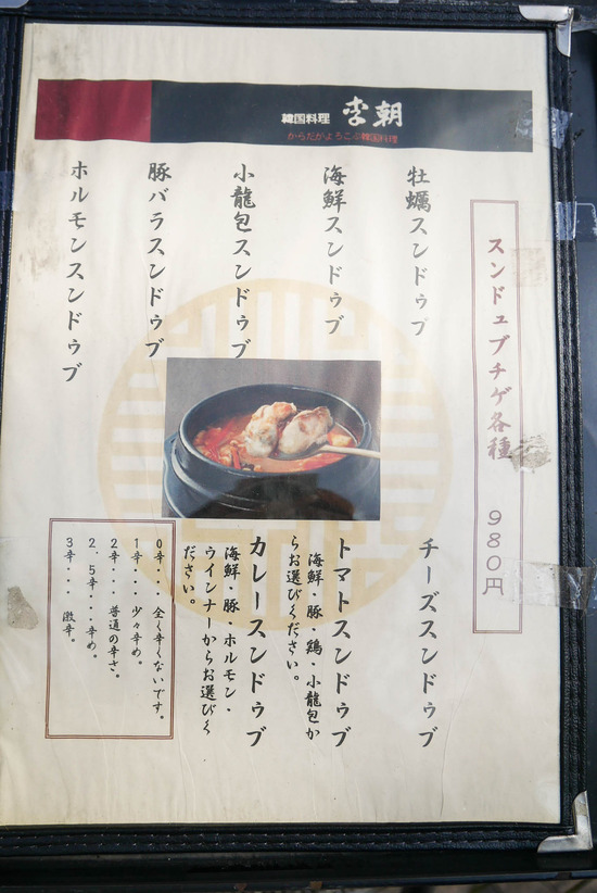P1230343
