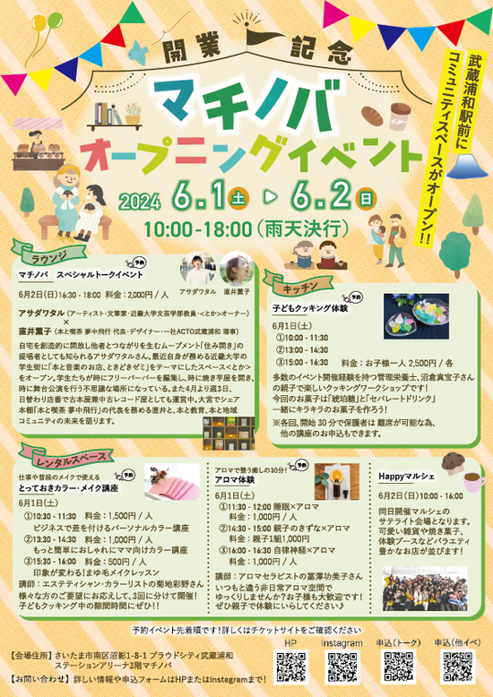 flyer-omote