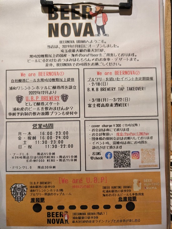 PXL_20240205_112028544