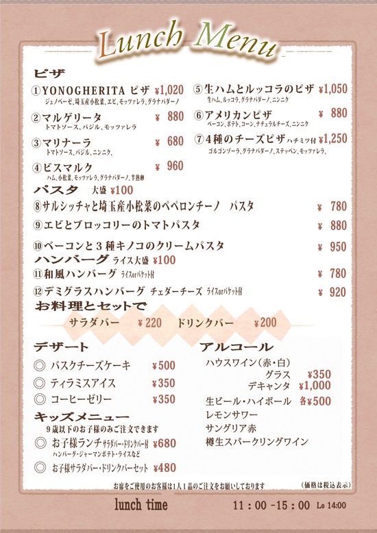 yono_lunch_5_page-0001