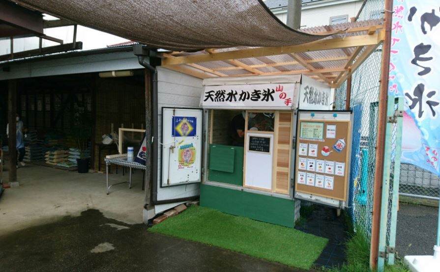 さいたま市桜区 フラワーパークやすらぎ園芸店隣で かき氷山の手 が期間限定オープン 浦和裏日記 さいたま市の地域ブログ さいたま市桜区 フラワーパークやすらぎ園芸店隣で かき氷山の手 が期間限定オープン 浦和裏日記 さいたま市の地域ブログ