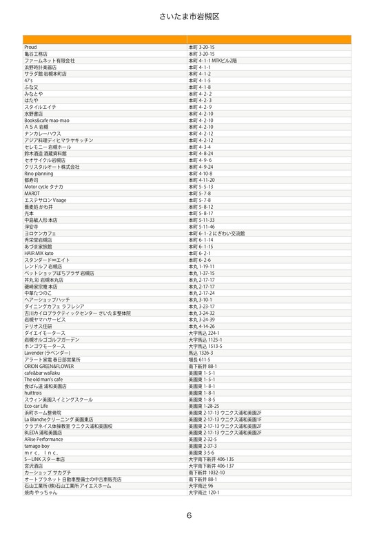 iwatsuki (1)_page-0006