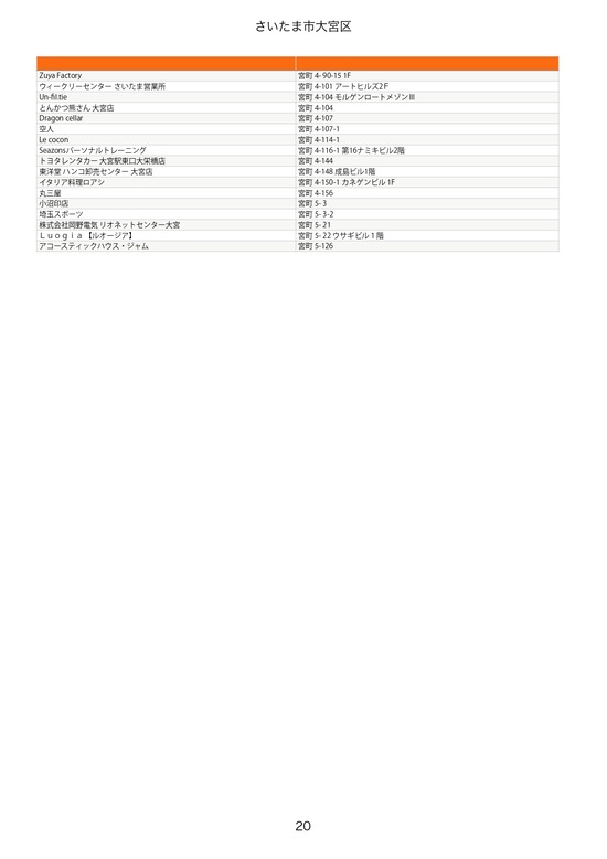 omiyaku_page-0020