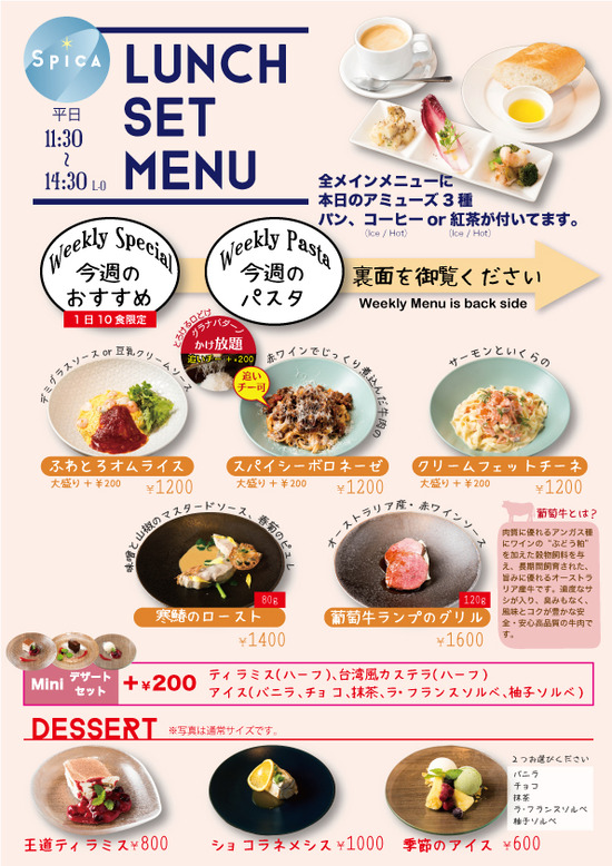 211118-SPICA-Lunch-Menu-A4