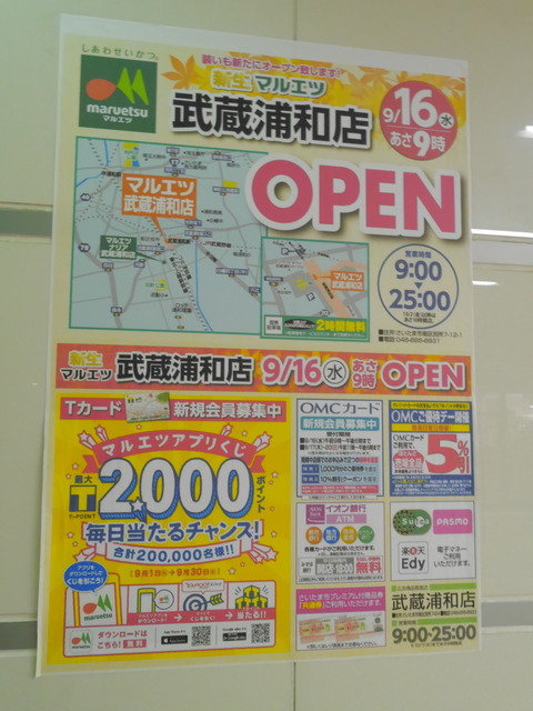 P1210320