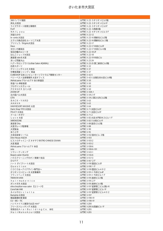 omiyaku_page-0011