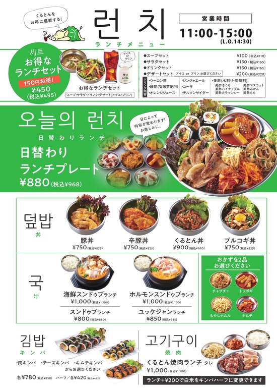 lunch_page-0001
