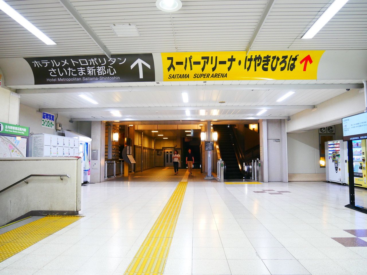 埼京線で さいたま新都心 に行くには 北与野駅で降りて徒歩10分 浦和裏日記 さいたま市の地域ブログ