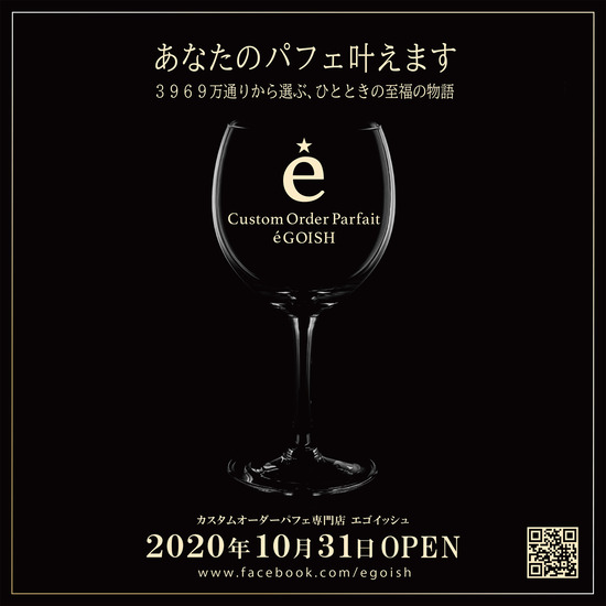 egoish-teaser02