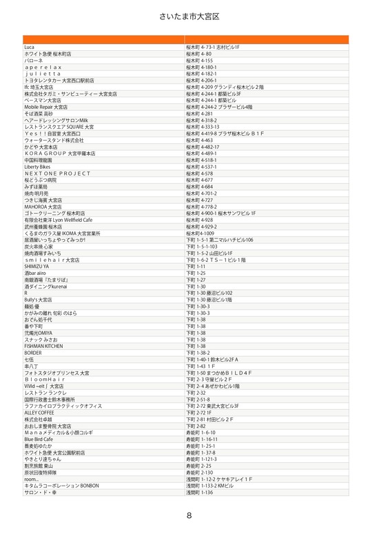 omiyaku_page-0008