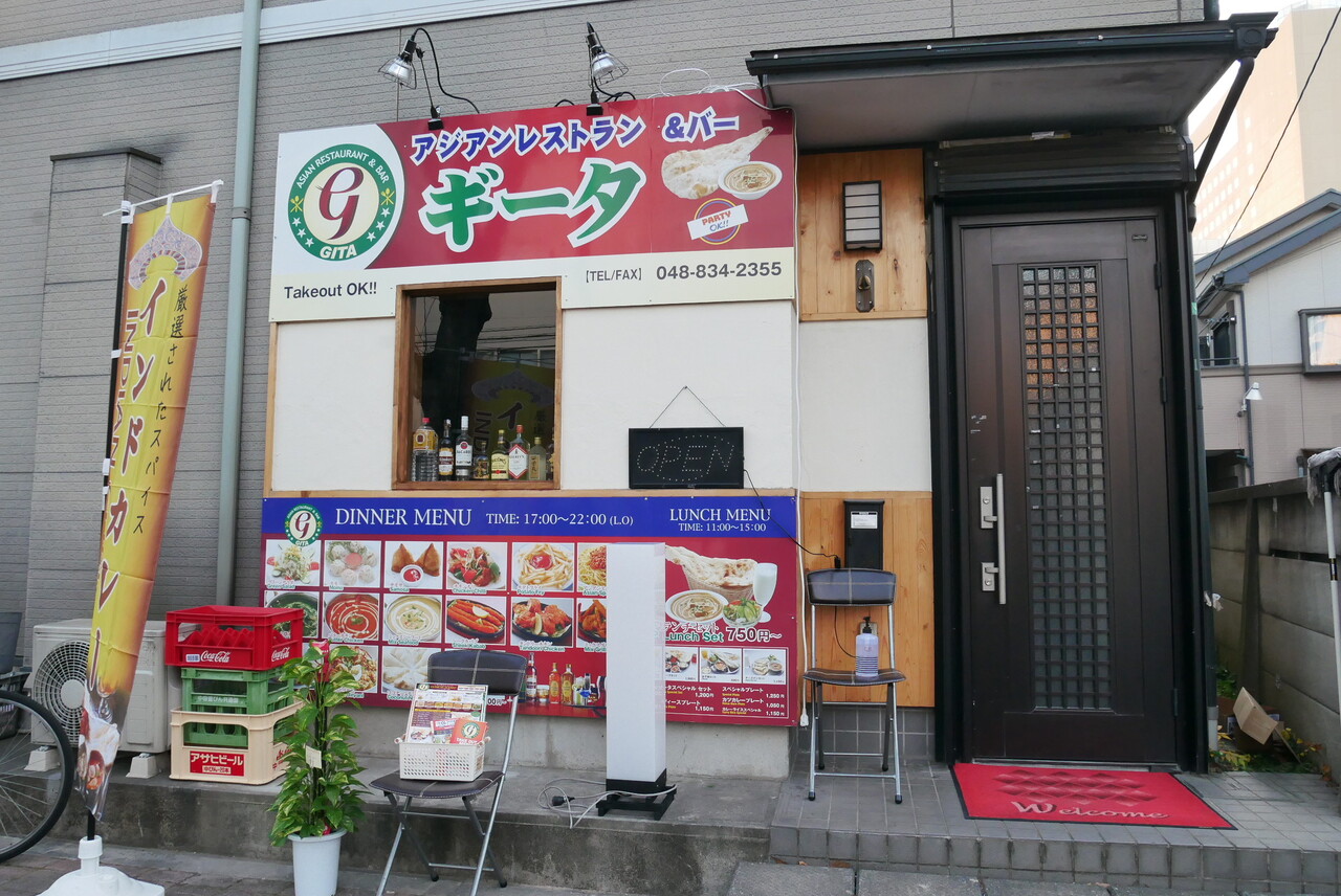 さいたま新都心 シントシティ近くにカレー屋 ギータ がオープン ランチ営業も メニューは 浦和裏日記 さいたま市の地域ブログ さいたま新都心 シントシティ近くにカレー屋 ギータ がオープン ランチ営業も メニューは 浦和裏日記 さいたま市の地域ブログ