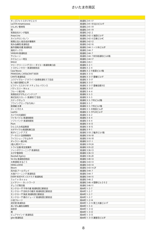 minamiku_page-0008