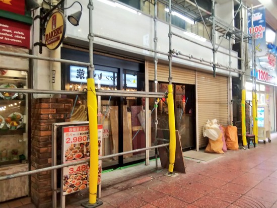 キャンドゥ大宮一番街通り店が閉店 浦和裏日記 さいたま市の地域ブログ