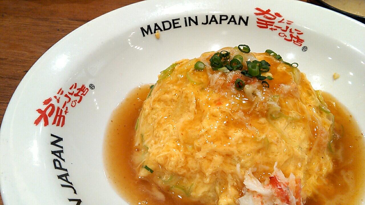 女性のひとりごはんにおすすめ 大宮エキナカ かにチャーハンの店 浦和裏日記 さいたま市の地域ブログ 女性のひとりごはんにおすすめ 大宮エキナカ かにチャーハンの店 浦和裏日記 さいたま市の地域ブログ